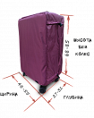 Чохол для валізи Coverbag Нейлон Ultra XL бордо