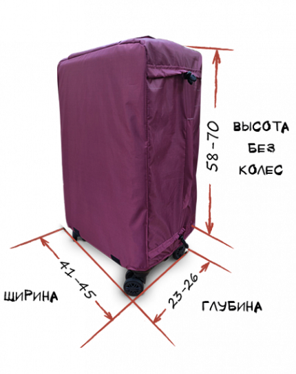 Чохол для валізи Coverbag Нейлон Ultra М бордо